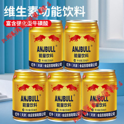 GE 通用(天津)牛磺酸维生素能量饮料提神醒脑整箱24罐*250ml过节送礼 整箱 250ml*24罐