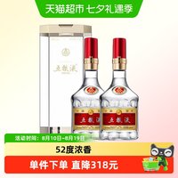 五粮液 第八代普五52度浓香白酒500ml*2瓶装含礼袋