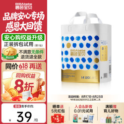 碧芭宝贝 盛夏金装mini装夏季轻薄透气训练裤尿不湿S-2XL码 拉拉裤L码20片*1包