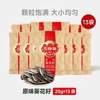 88VIP：三胖蛋 原味瓜子 大颗粒 葵花子