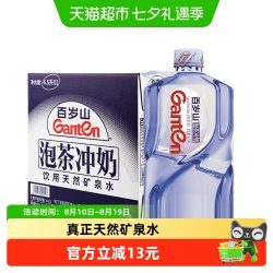 百岁山 饮用天然矿泉水 4.5L