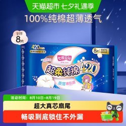 七度空间 超薄纯棉 卫生巾套装