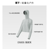 蕉下 女子防晒衣 6973271596982