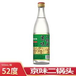 捷欧得 京味二锅头固态法纯粮酿造GB/T10781.1优级浓香型白酒52度