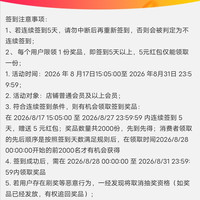 京东 欧莱雅男士8月第二轮签到 5天抢5元红包（500京豆）
