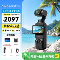 大疆 Pocket3 大疆口袋云台相机 灵眸口袋云台相机旅游美颜手持vlog 云台防抖摄像机