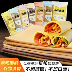 儒九思 山东煎饼杂粮软煎饼低脂高纤饱腹粗杂粮代餐沂蒙软煎饼200g包邮