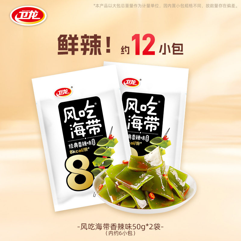 卫龙 风吃海带 辣味 独立包装 海苔