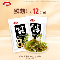 卫龙 风吃海带海带小零食辣味网红食品小吃独立包装低卡低脂零食