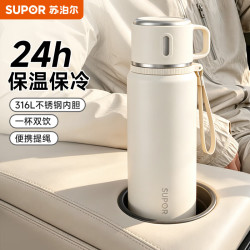 苏泊尔 保温杯316L不锈钢大容量便携水杯壶带杯盖车载户外旅行双饮保温杯