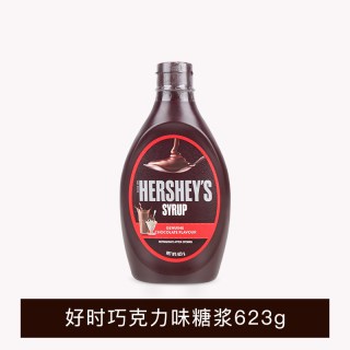 好时 进口好时巧克力酱623g商用焦糖糖浆可可粉冰淇淋奶茶咖啡烘焙专用