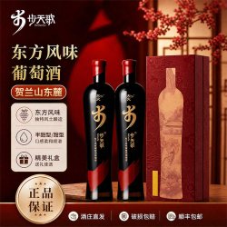 步天歌大火红葡萄酒宁夏贺兰山东麓红酒半甜甜型礼盒装