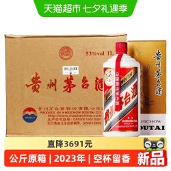 茅台 贵州飞天茅台53度酱香白酒1000ml*6瓶（2023年）原箱装