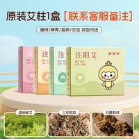 爱丽绅 艾灸盒儿童专用无烟调理脾胃神器随身灸家用艾灸罐脐灸器具