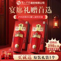 泸州老窖紫砂大曲 泸州老窖老酒坊红耀52度500ml*2瓶浓香型白酒送礼袋