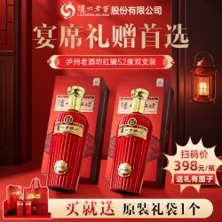 泸州老窖紫砂大曲 泸州老窖老酒坊红耀52度500ml*2瓶浓香型白酒送礼袋