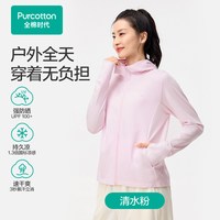 全棉时代 防紫外线透气抗菌凉感 女士防晒衣