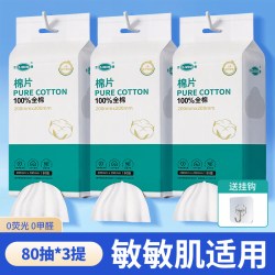 QJMDM 100%全棉 医用洗脸巾干湿两用
