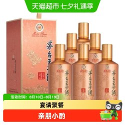 茅台 王子酒酱香经典3.0版53度酱香型白酒Y