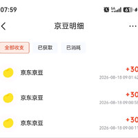 京东圈子拿30京豆