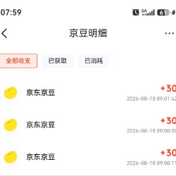 京东圈子拿30京豆