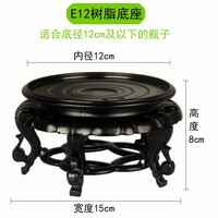 兴谛 树脂底座 12cm 花瓶鱼缸托盘