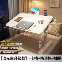 全品屋 升降床上桌 流光白 58*38cm 带抽屉
