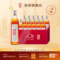 和酒 银标特型半干黄酒555ml*24瓶装上海老酒 囤货黄酒