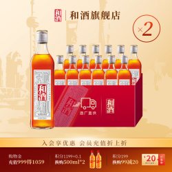 和酒 银标特型半干黄酒555ml*24瓶装上海老酒 囤货黄酒