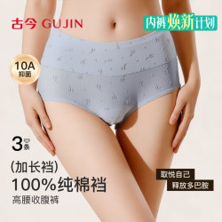 古今 内裤女士高腰收腹提臀亲肤绵柔抑菌三角裤纯棉底档无痕透气母亲节 蓝色+肤色+粉色