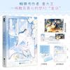  去你的岛 电影同名小说