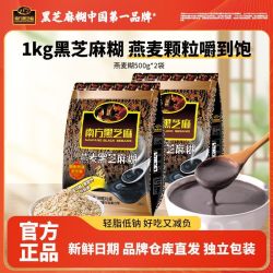 南方黑芝麻 原味黑芝麻糊720g冲饮组合谷物营养早代餐