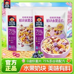 桂格 麦果脆 奶块水果麦片