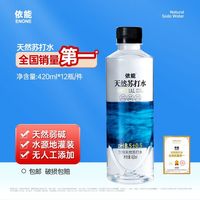 百亿补贴：依能 弱碱性 饮用水  420ml*12瓶