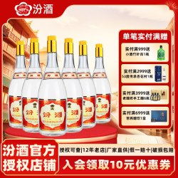 汾酒 山西杏花村55度黄盖将军汾酒950ml*6瓶 清香型高度白酒纯粮酿造