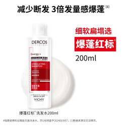 薇姿 去屑净澈洗发水