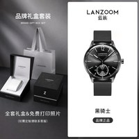 LANZOOM 德国蓝族 男士时尚腕表 mosel13 皮带款