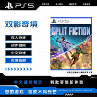索尼 双人游戏 PS5游戏