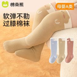 棉奇熊 婴儿长袜春秋a类长筒袜新生儿宝宝秋冬无骨袜不勒腿过膝松口长袜