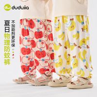 百亿补贴：嘟嘟家 宝宝抖抖裤夏装宽松儿童运动裤夏季新款女童防蚊裤男童童装