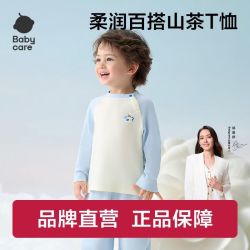 babycare 婴幼儿童长袖t恤男女宝宝拼色打底圆领插肩袖上衣