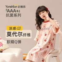 百亿补贴：云想衣 女童睡裙夏季莫代尔新款抗菌甜美可爱郁金香小兔睡衣儿童家居服夏