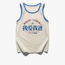 麦科贝尔 2026纯棉儿童背心夏装新款我爱我爸妈趣味文字时尚无袖上衣男女童