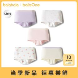 巴拉巴拉 儿童内裤棉a类女童平角短裤宝宝四角裤五条装