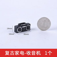 螃蟹王国 微景观复古家电 手工材料包