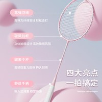 佑游 超轻全碳素纤维 羽毛球拍 单双拍套装
