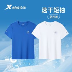 特步 儿童童装夏季速干运动短t男童中大童短袖T恤两件套