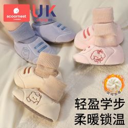 科巢 初生婴儿软底鞋袜新生宝宝鞋子3小月龄0到6个月外出步前鞋12秋冬