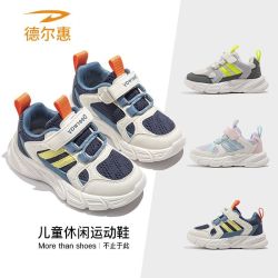 德尔惠 男童鞋2026秋季新款双网轻便学生防滑跑步鞋女童运动休闲鞋