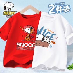 史努比 童装短袖t恤纯棉夏季潮款中大童半袖男孩休闲帅气夏装1/2件